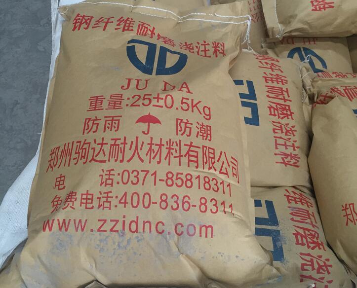 鋼纖維耐火澆注料